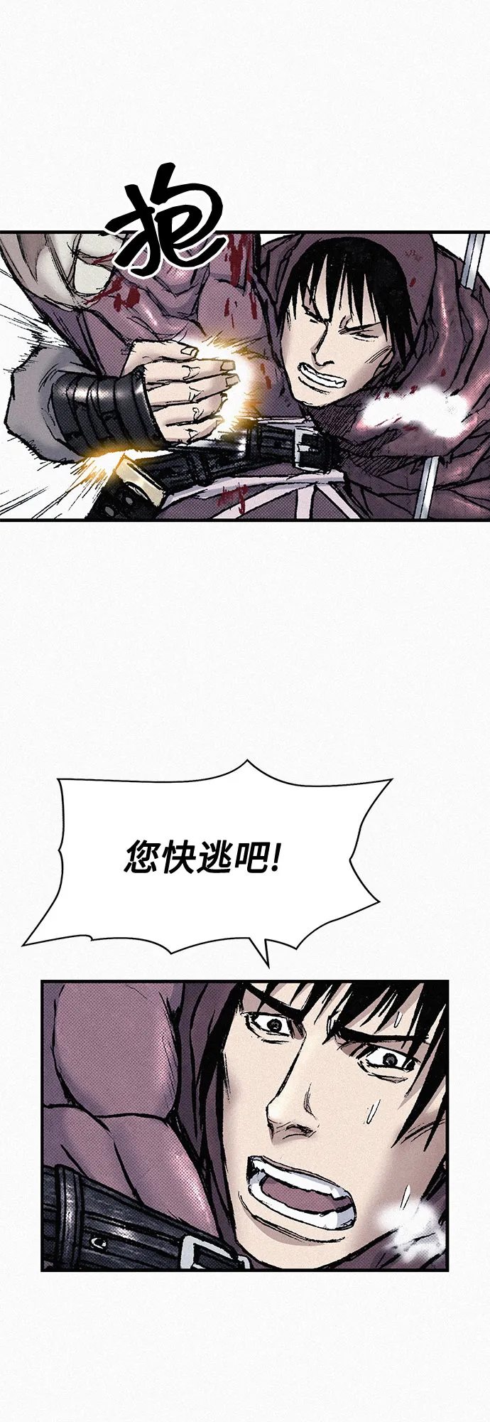 [第86话] 沉默的誓约 第61页