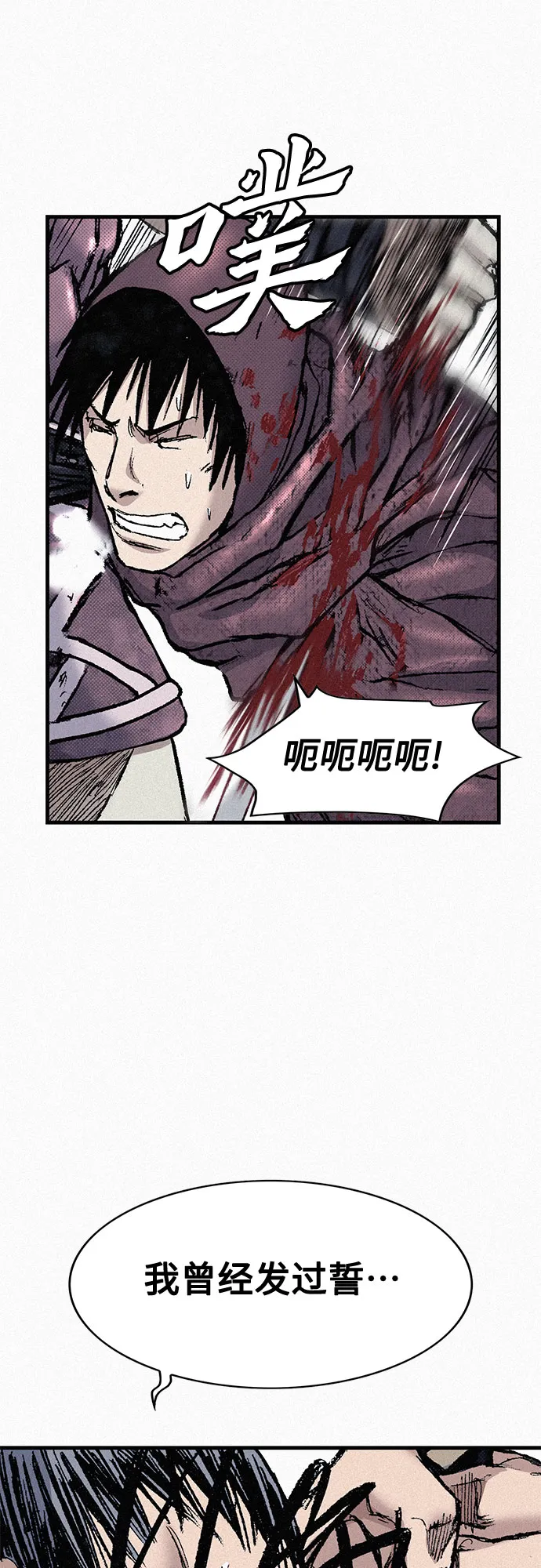 [第86话] 沉默的誓约 第63页