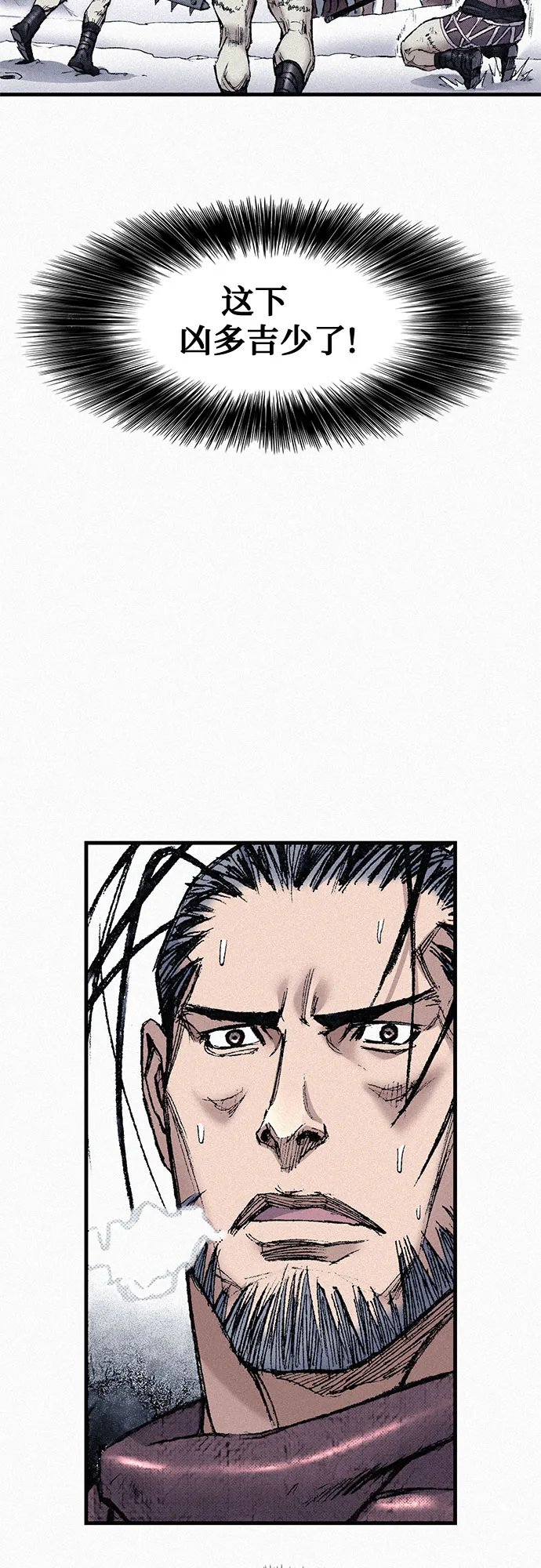 [第86话] 沉默的誓约 第69页