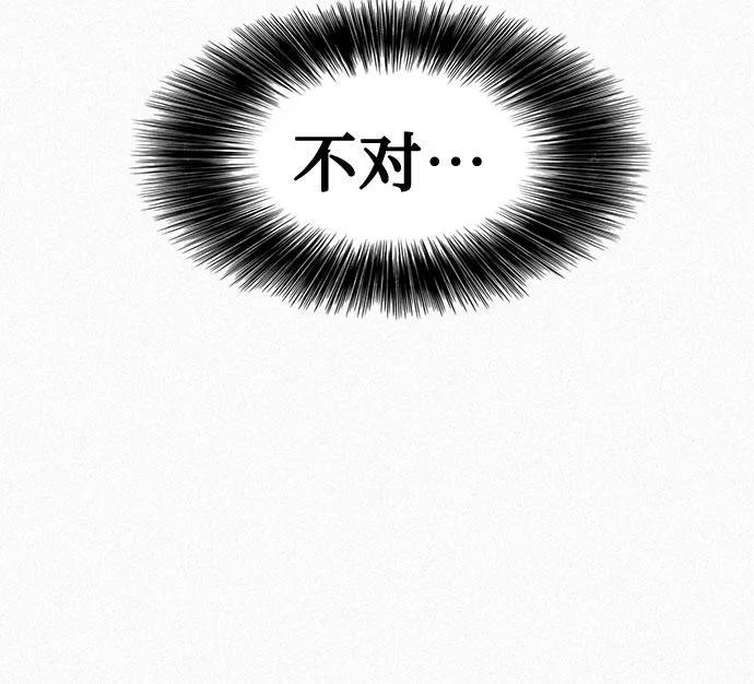 [第86话] 沉默的誓约 第70页