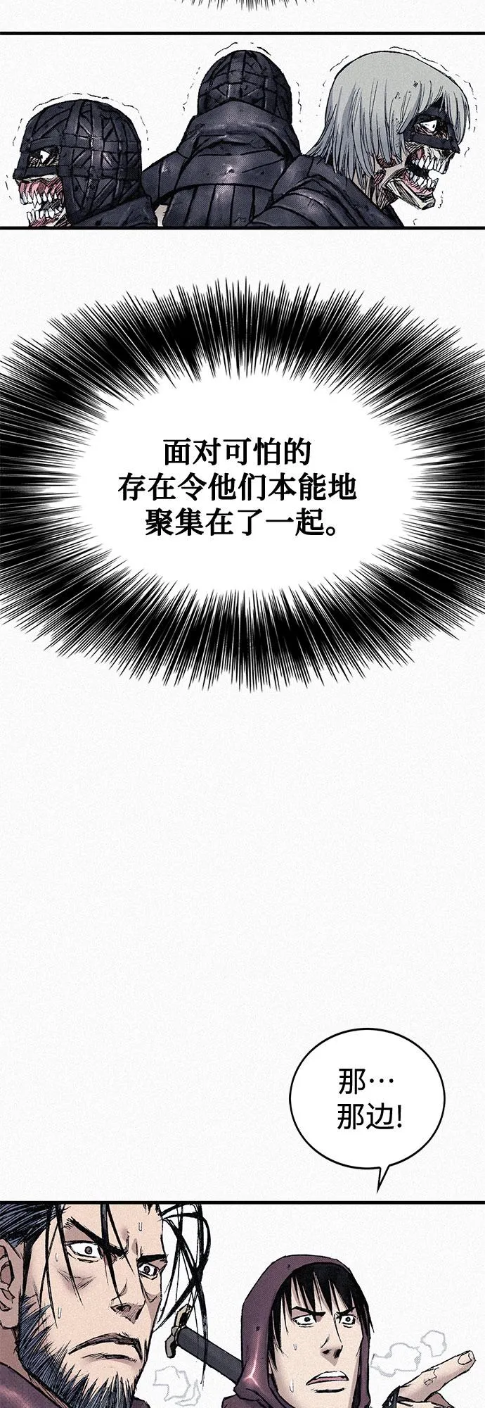 [第86话] 沉默的誓约 第72页
