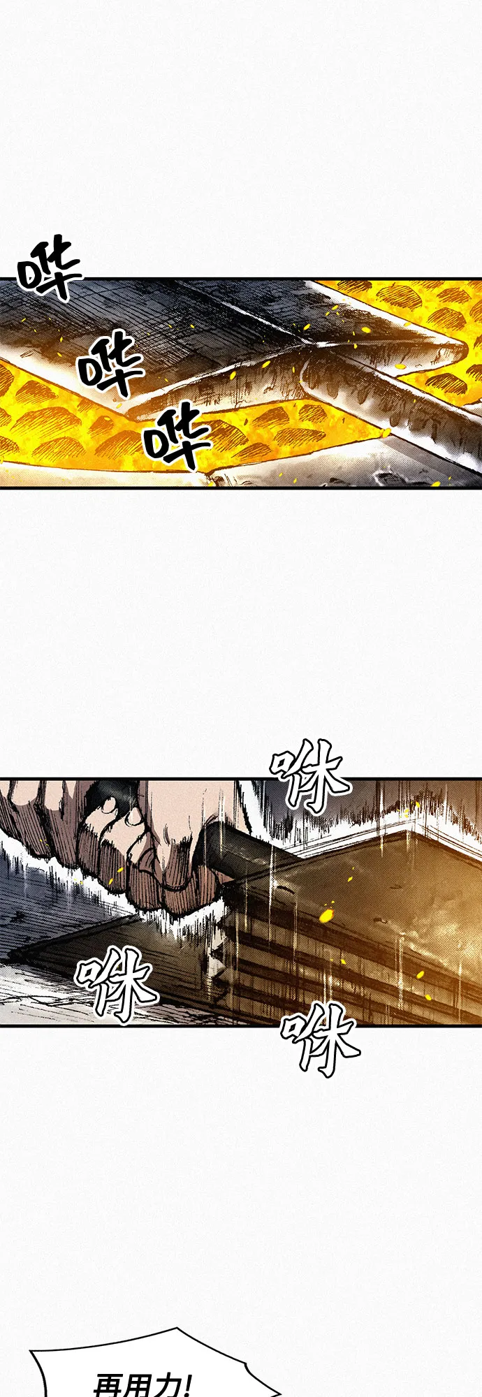 [第85话] 剑老人的真实身份 第3页
