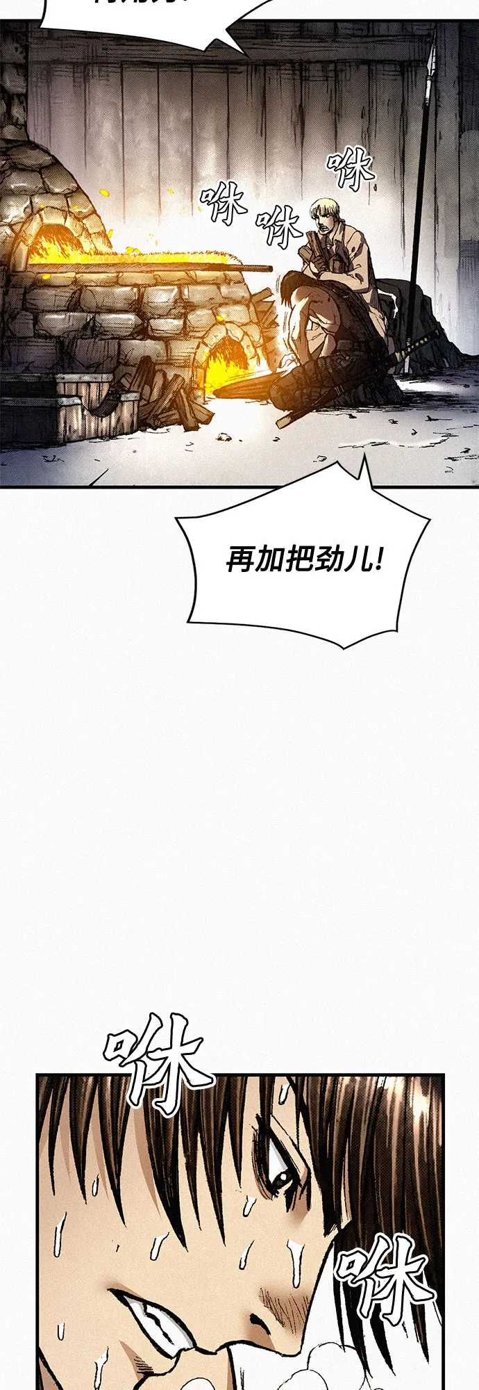 [第85话] 剑老人的真实身份 第4页