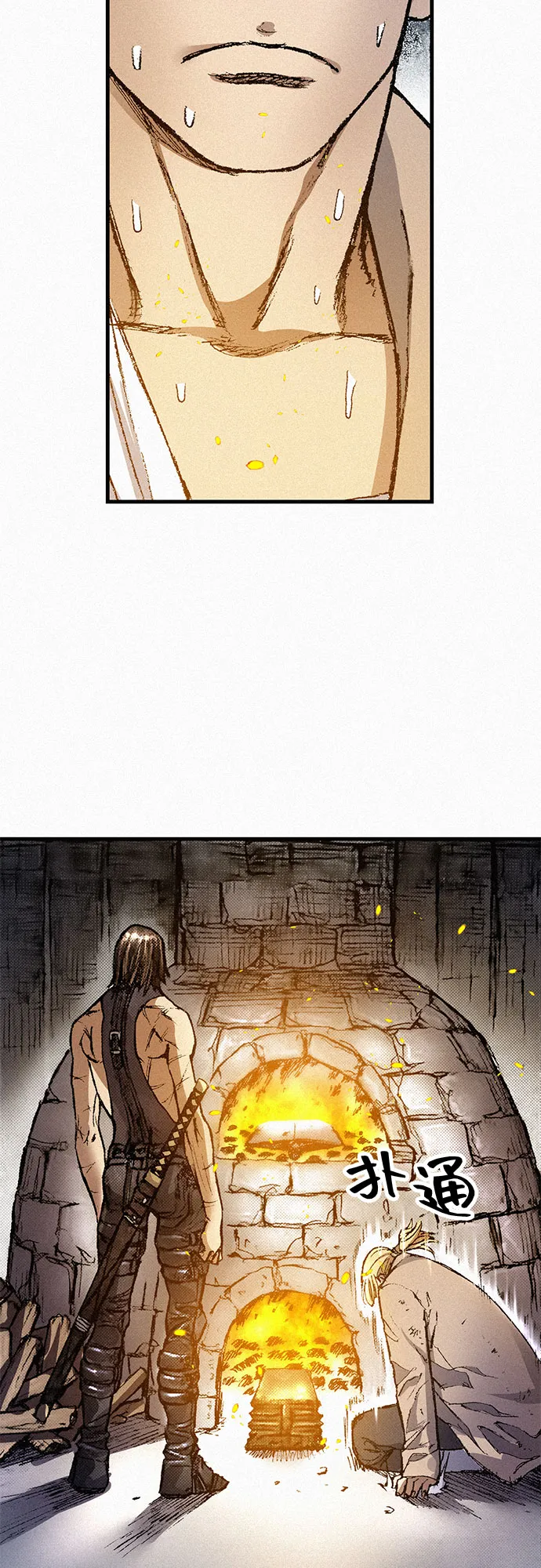 [第85话] 剑老人的真实身份 第8页