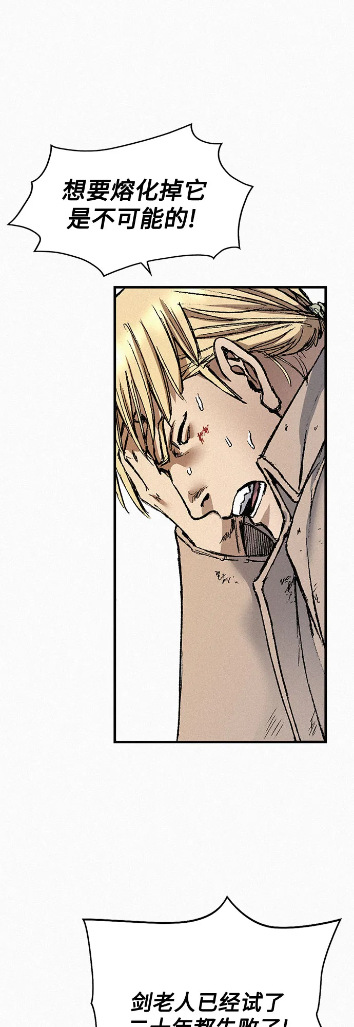 [第85话] 剑老人的真实身份 第10页