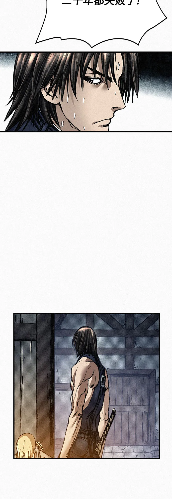 [第85话] 剑老人的真实身份 第11页