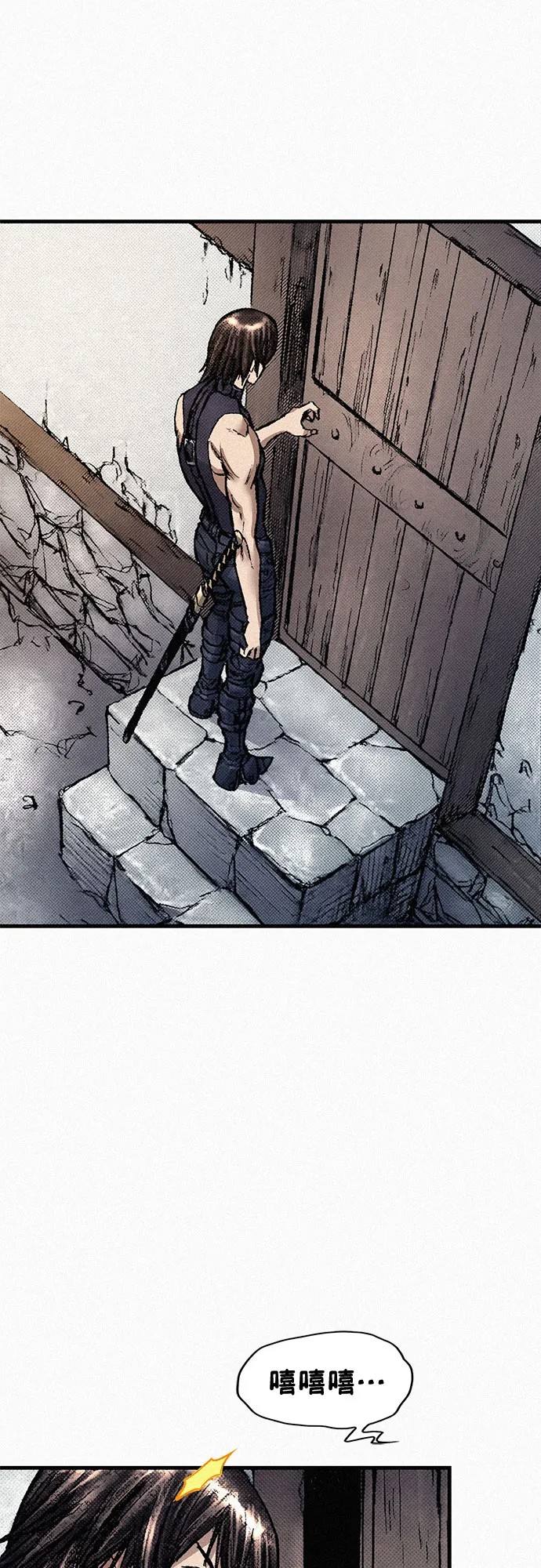 [第85话] 剑老人的真实身份 第15页