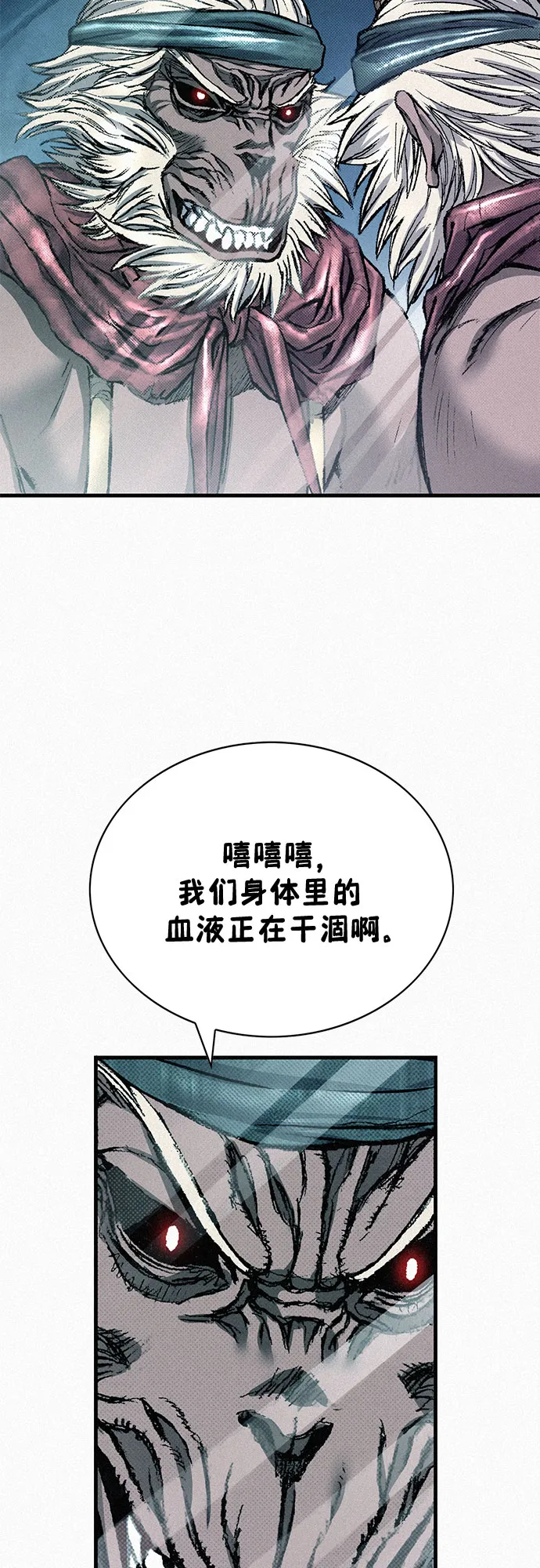 [第85话] 剑老人的真实身份 第20页