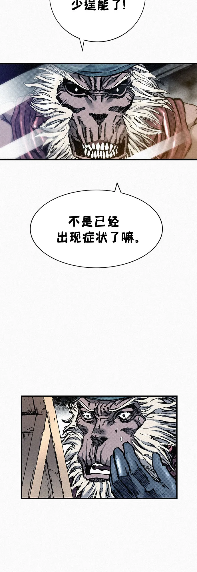 [第85话] 剑老人的真实身份 第24页