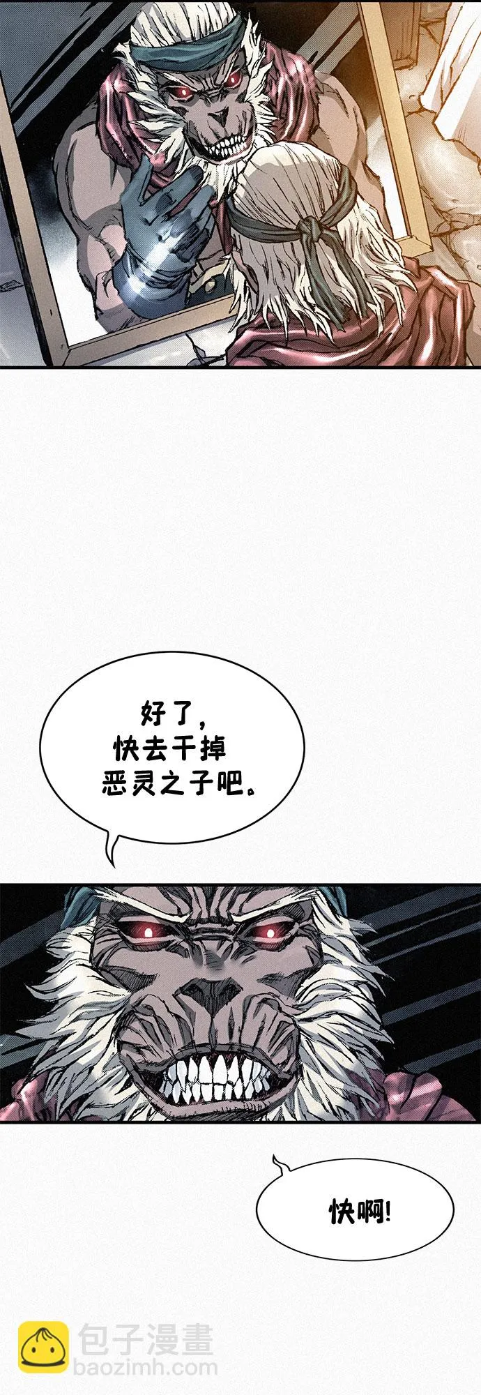 [第85话] 剑老人的真实身份 第27页