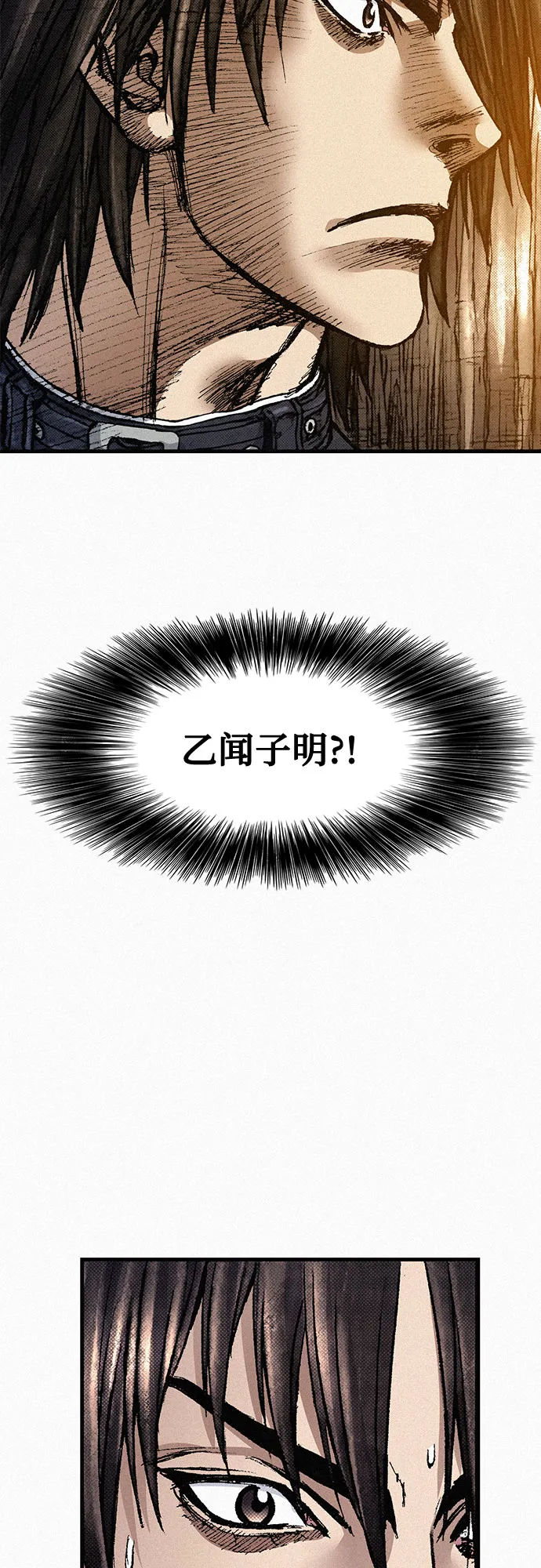 [第85话] 剑老人的真实身份 第32页