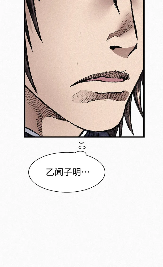 [第85话] 剑老人的真实身份 第33页