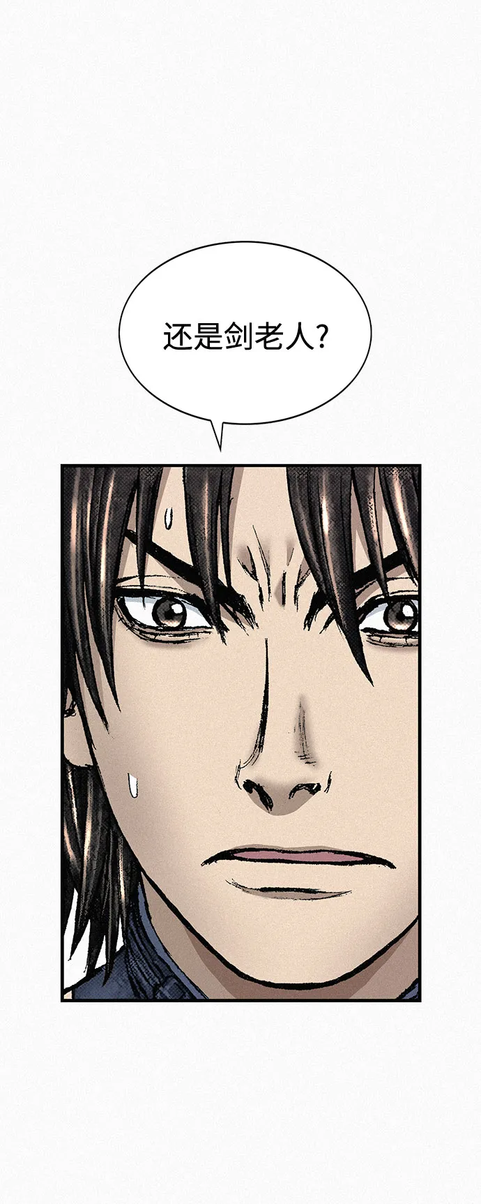 [第85话] 剑老人的真实身份 第37页