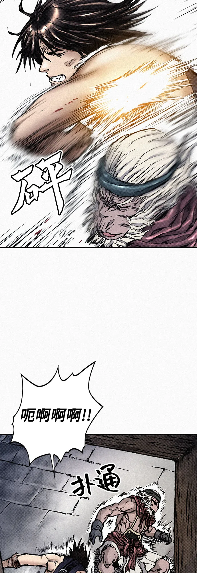 [第85话] 剑老人的真实身份 第43页