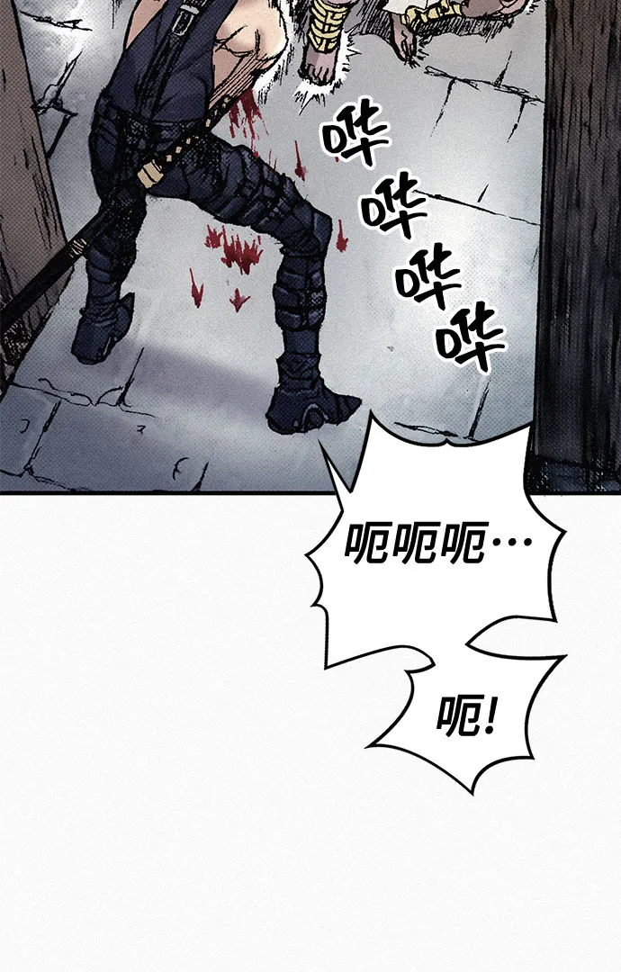 [第85话] 剑老人的真实身份 第44页