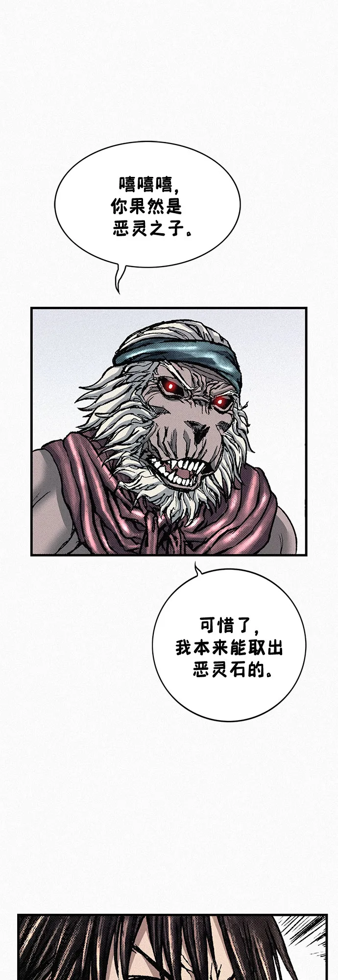 [第85话] 剑老人的真实身份 第45页