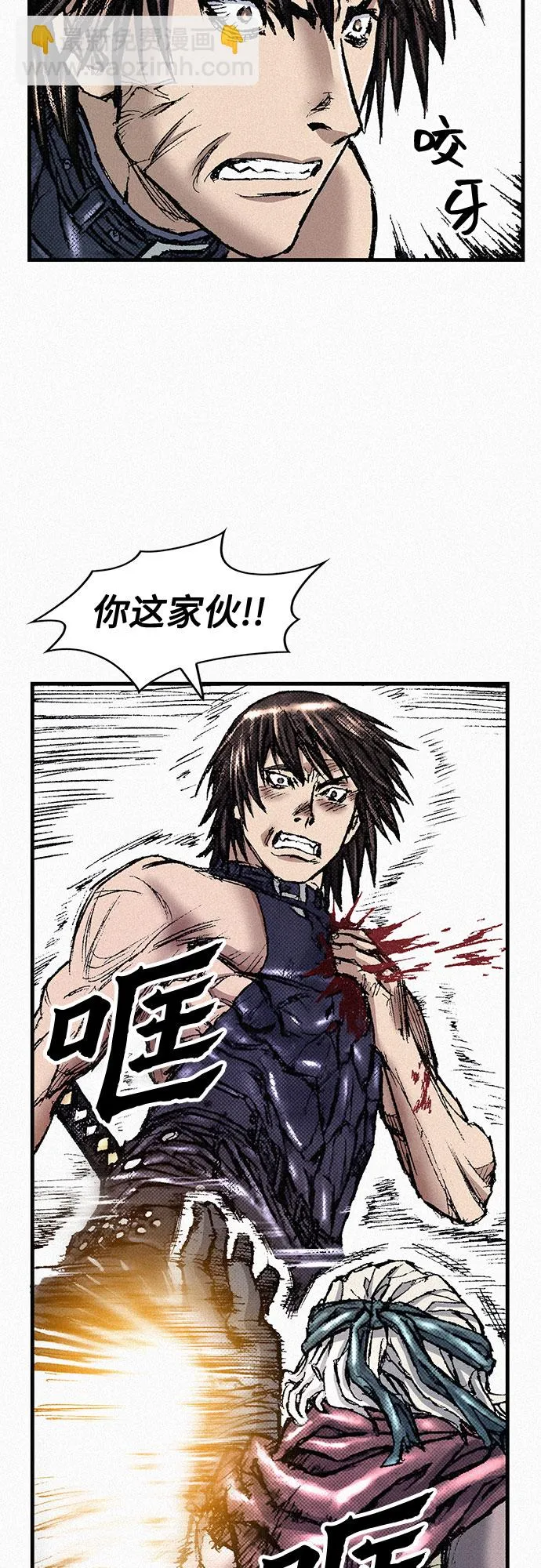 [第85话] 剑老人的真实身份 第46页