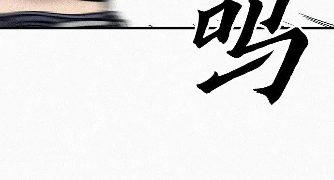 [第85话] 剑老人的真实身份 第48页