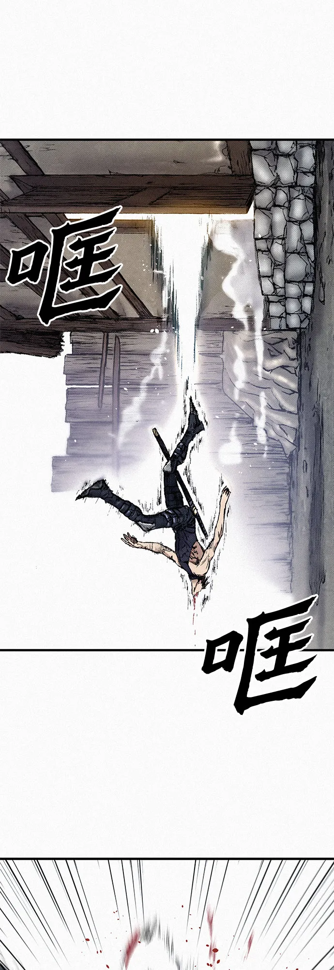 [第85话] 剑老人的真实身份 第49页