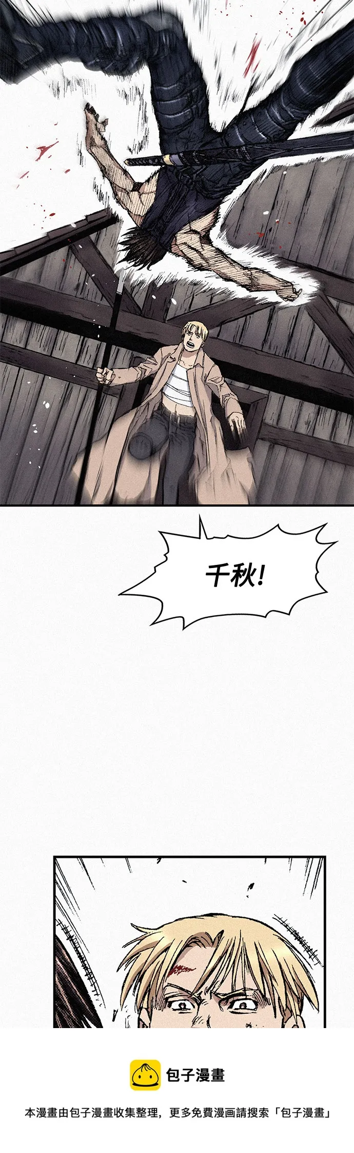 [第85话] 剑老人的真实身份 第50页