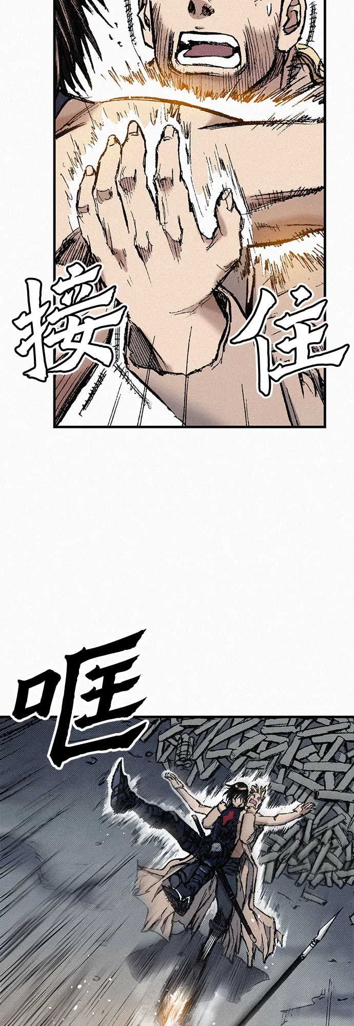 [第85话] 剑老人的真实身份 第51页