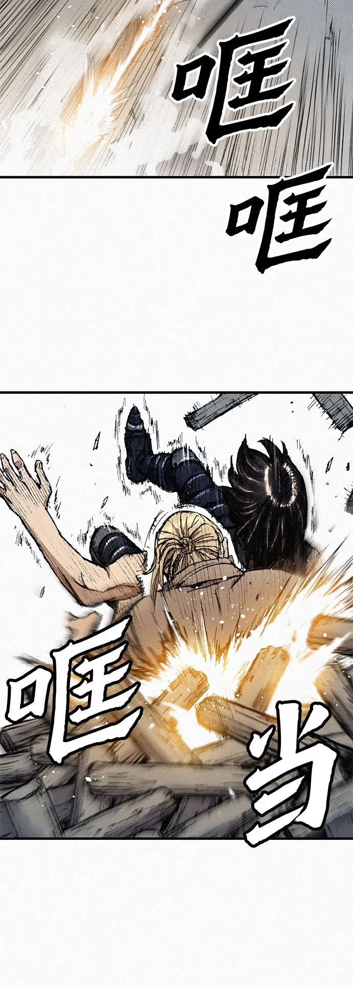 [第85话] 剑老人的真实身份 第52页
