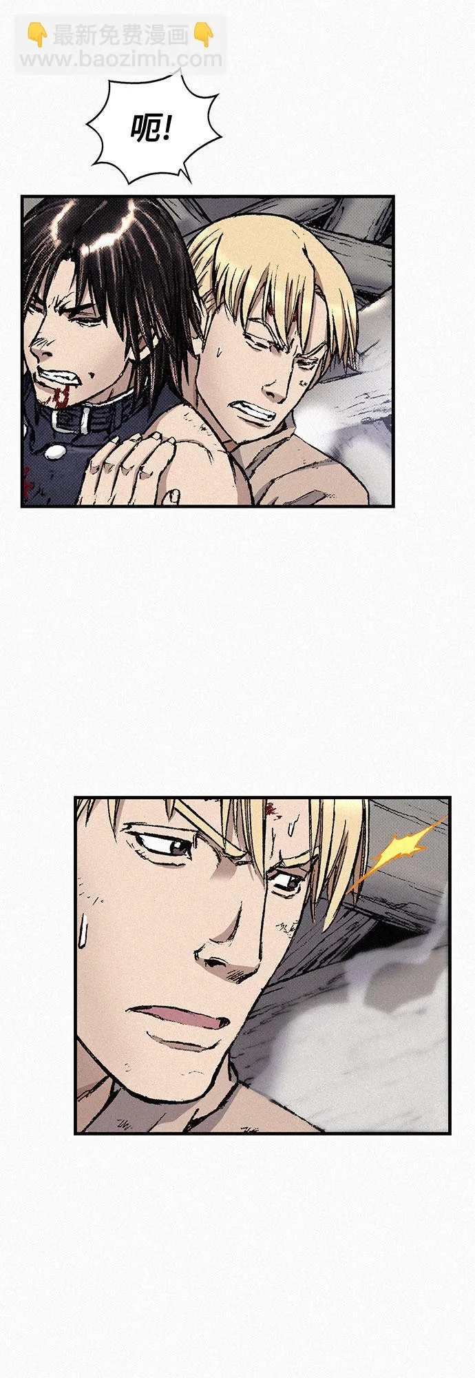 [第85话] 剑老人的真实身份 第53页
