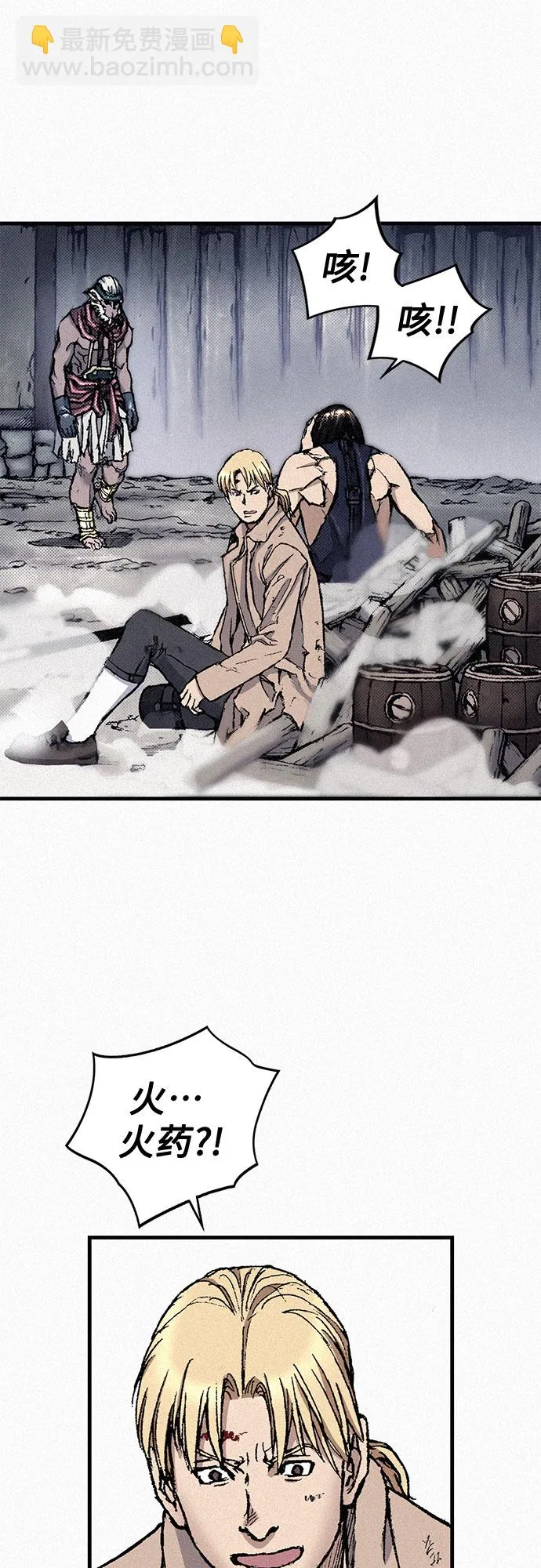 [第85话] 剑老人的真实身份 第54页