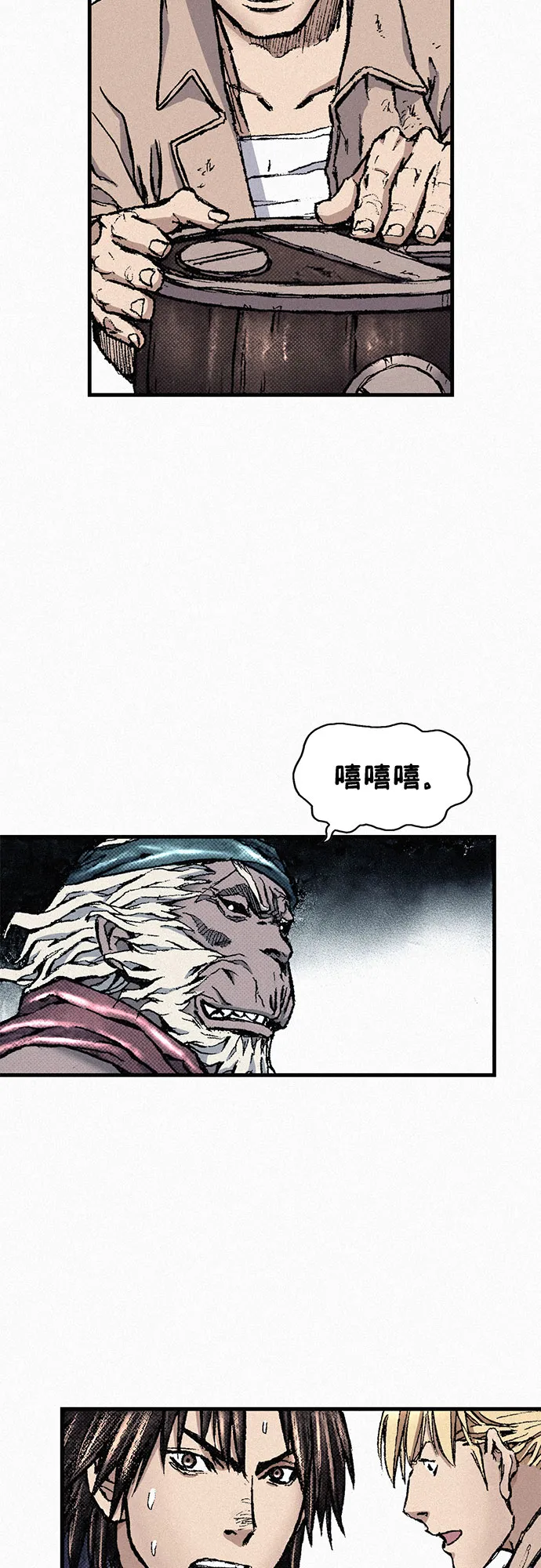 [第85话] 剑老人的真实身份 第55页