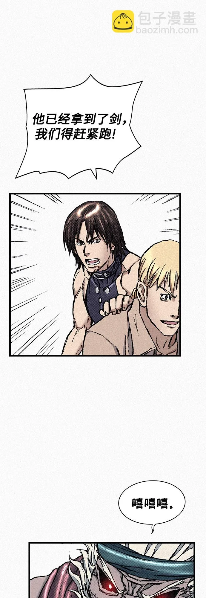 [第85话] 剑老人的真实身份 第59页