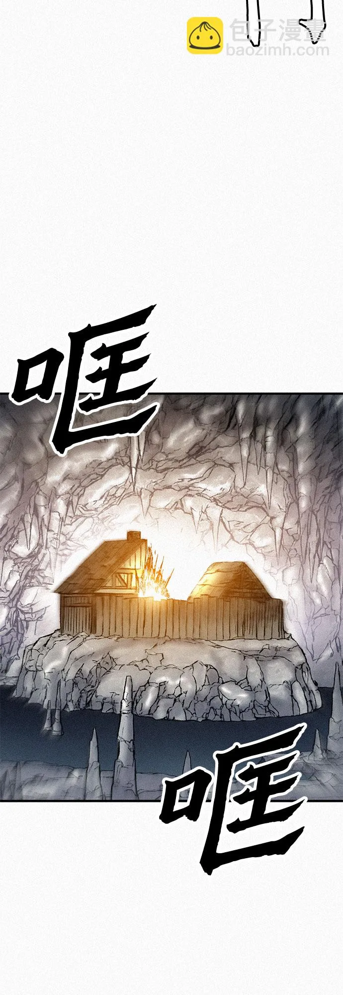 [第85话] 剑老人的真实身份 第63页