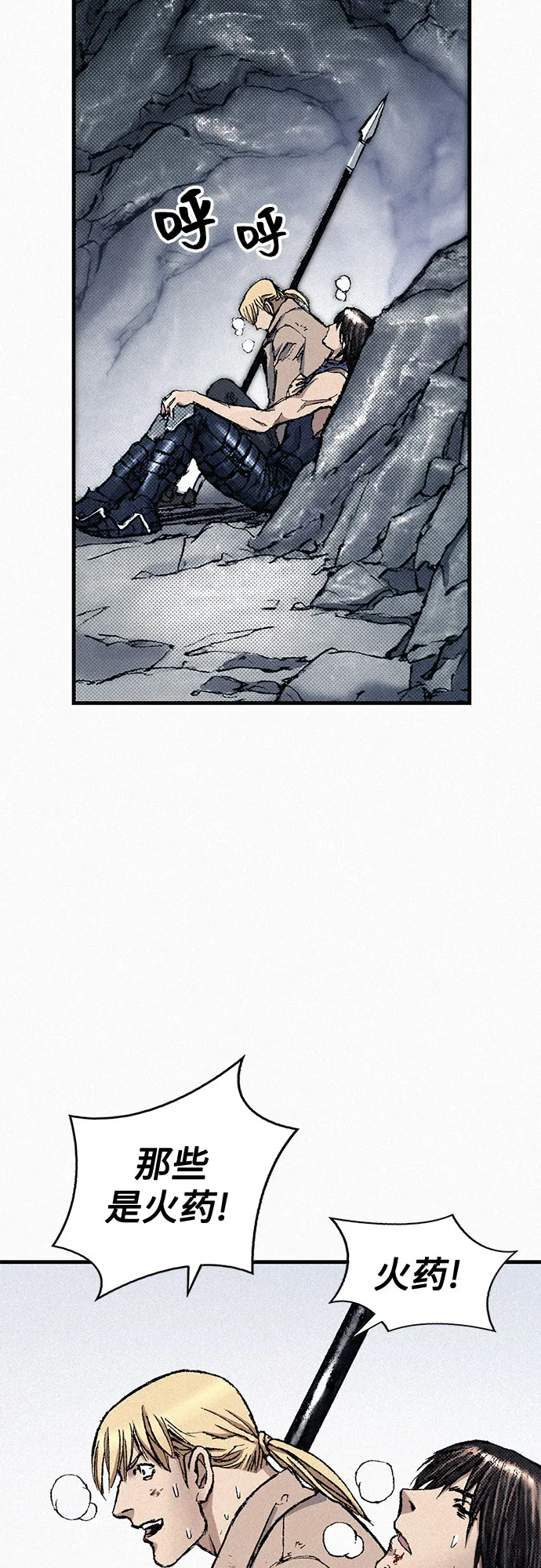 [第85话] 剑老人的真实身份 第67页