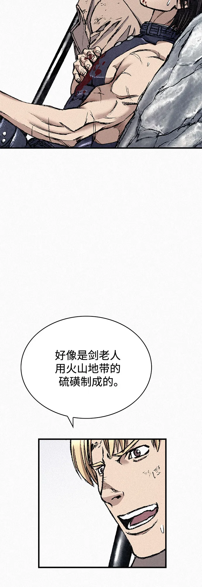 [第85话] 剑老人的真实身份 第68页