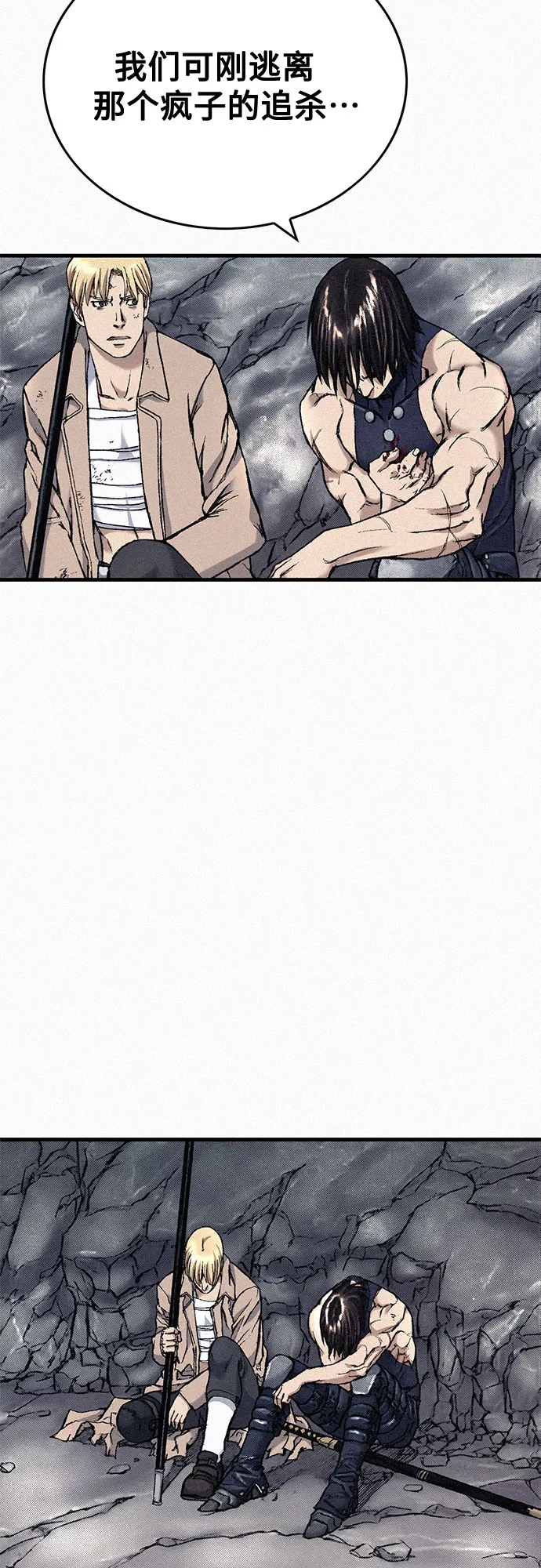 [第85话] 剑老人的真实身份 第72页
