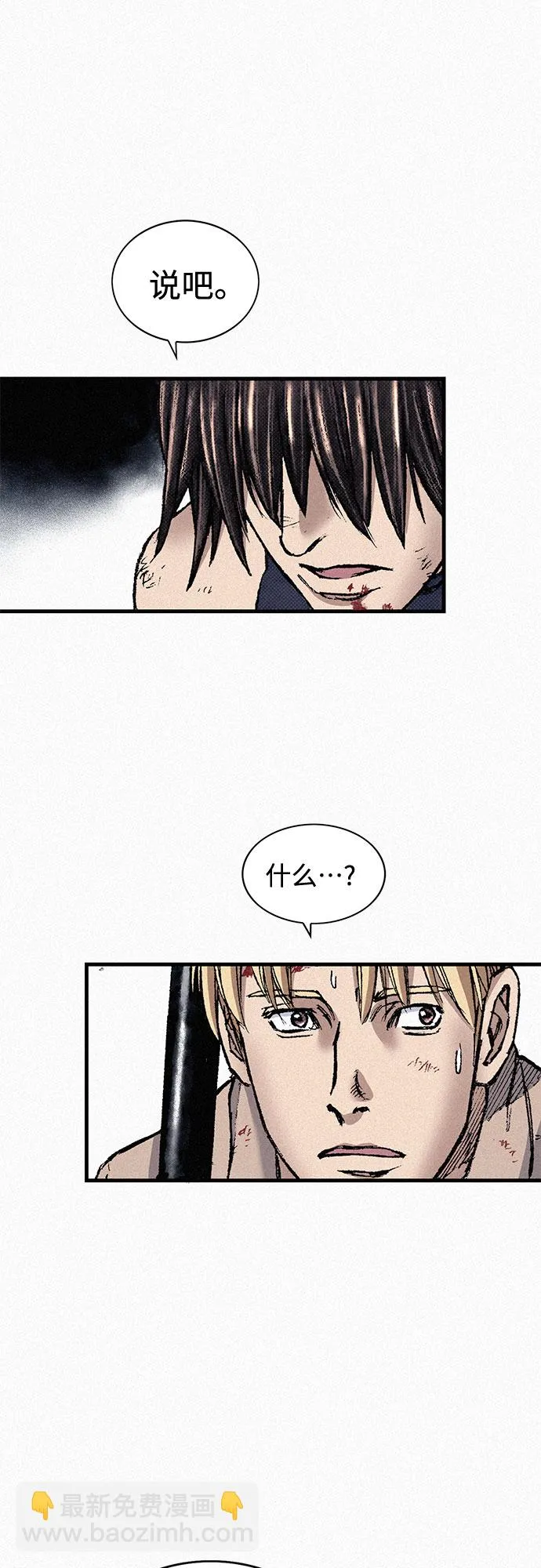 [第85话] 剑老人的真实身份 第74页