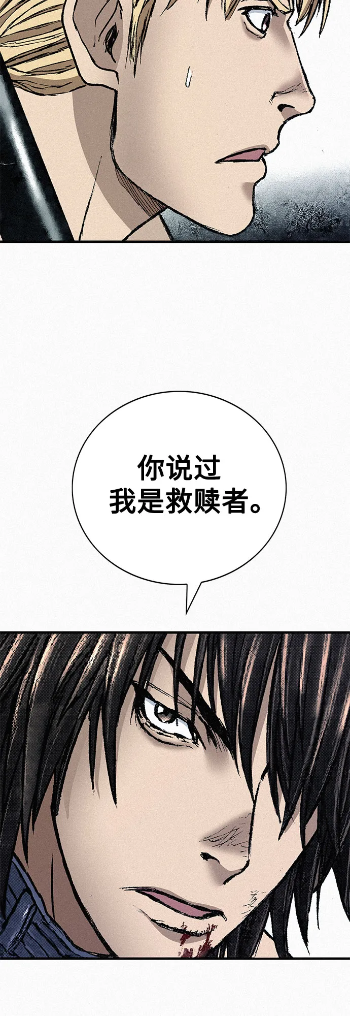 [第85话] 剑老人的真实身份 第76页