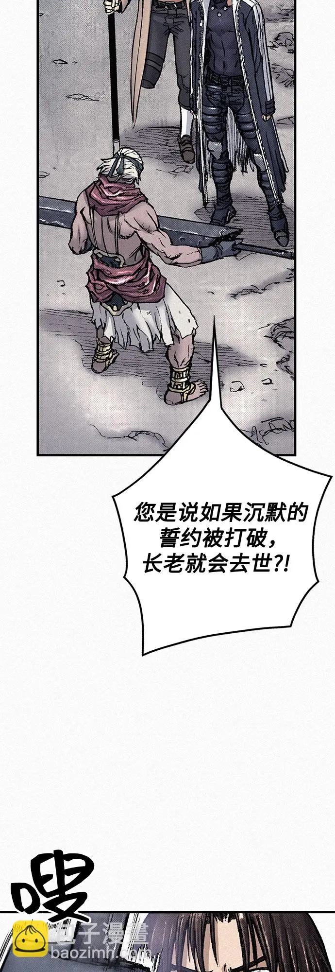 [第84话] 风暴前的宁静 第2页