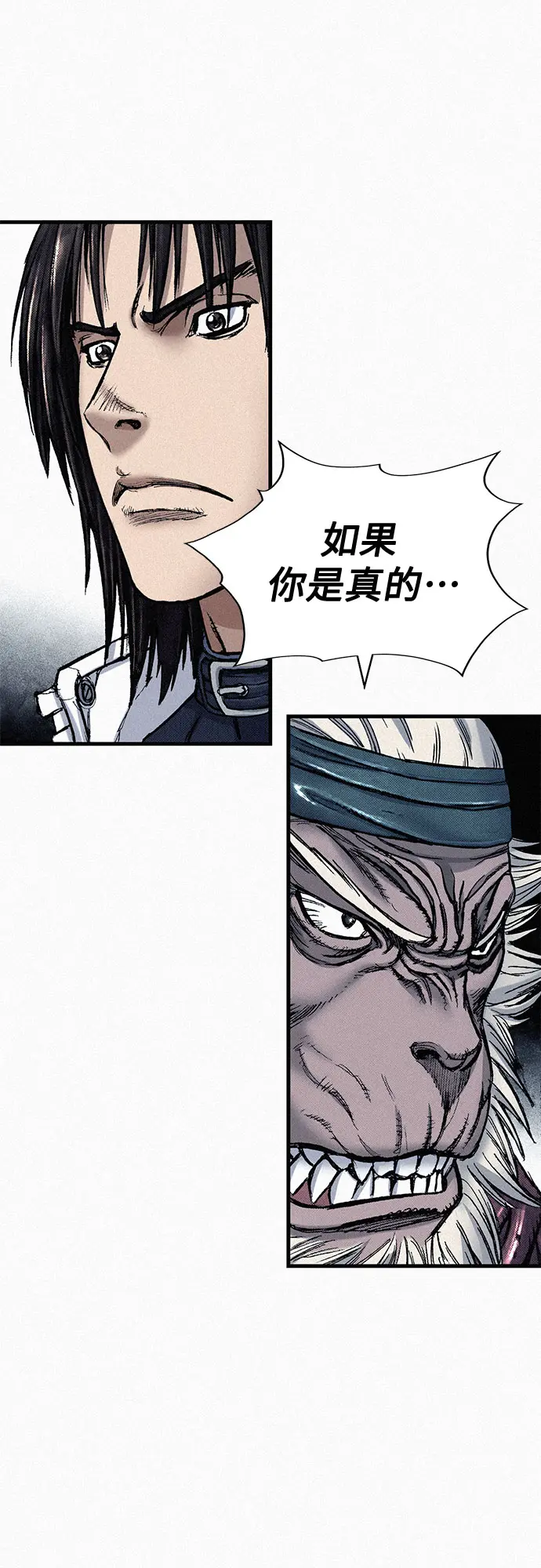 [第84话] 风暴前的宁静 第6页