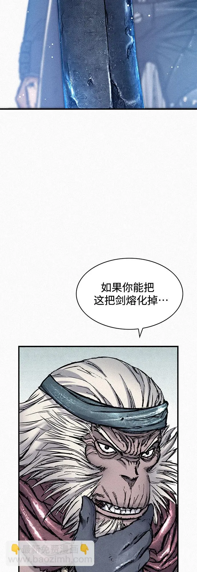 [第84话] 风暴前的宁静 第8页