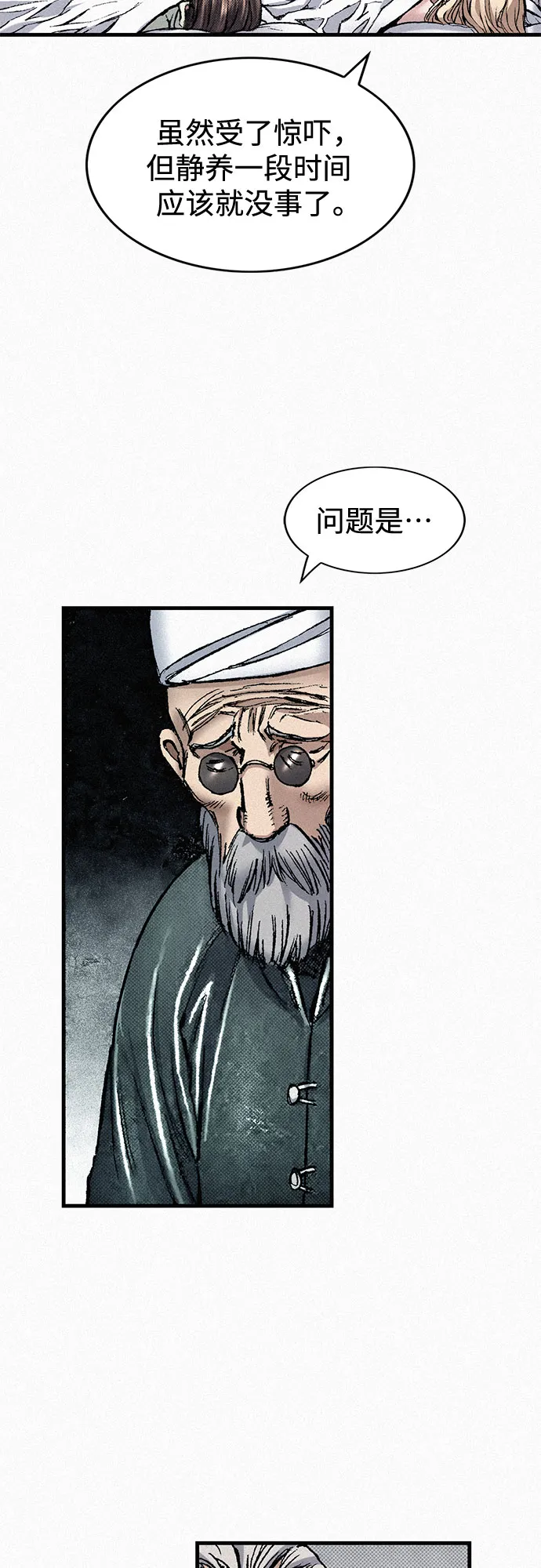 [第84话] 风暴前的宁静 第31页