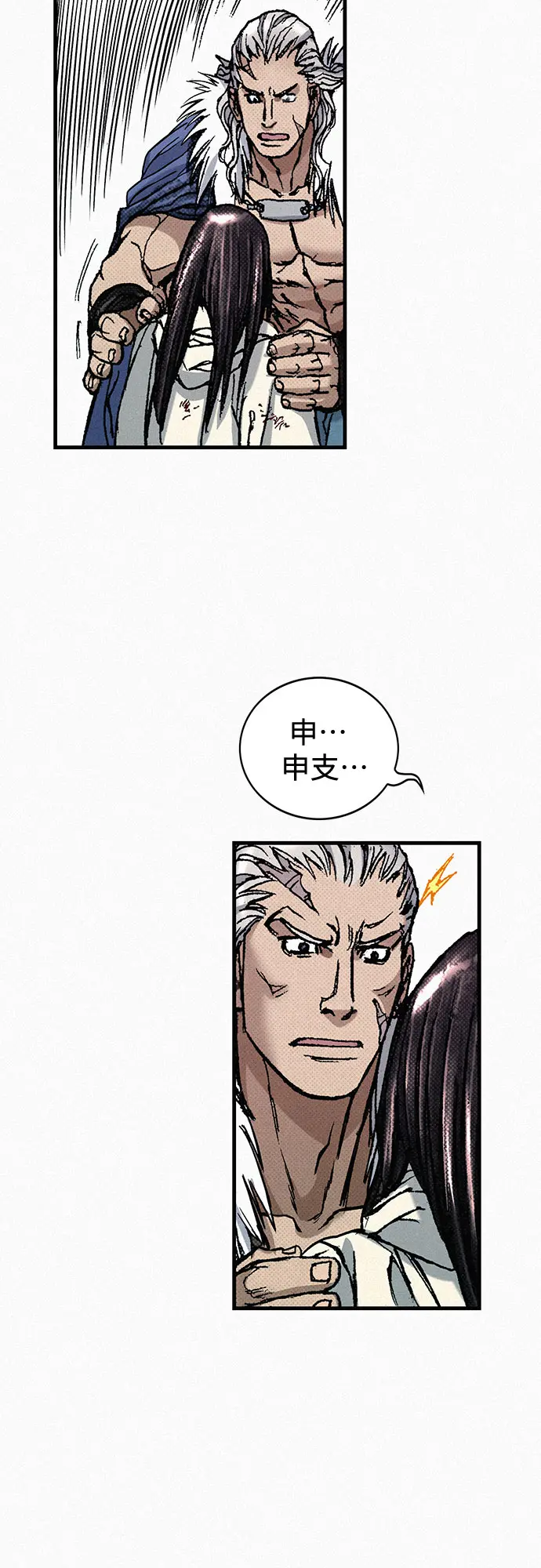 [第84话] 风暴前的宁静 第35页