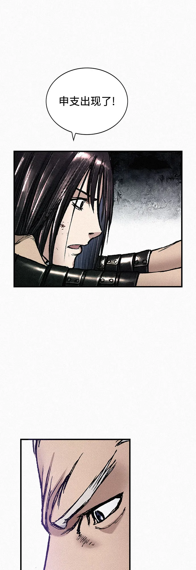 [第84话] 风暴前的宁静 第36页