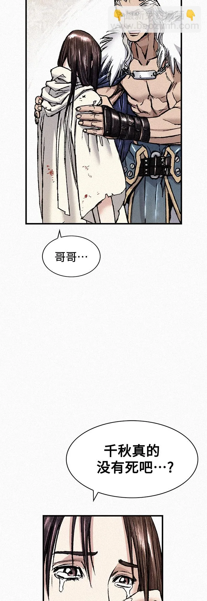 [第84话] 风暴前的宁静 第45页