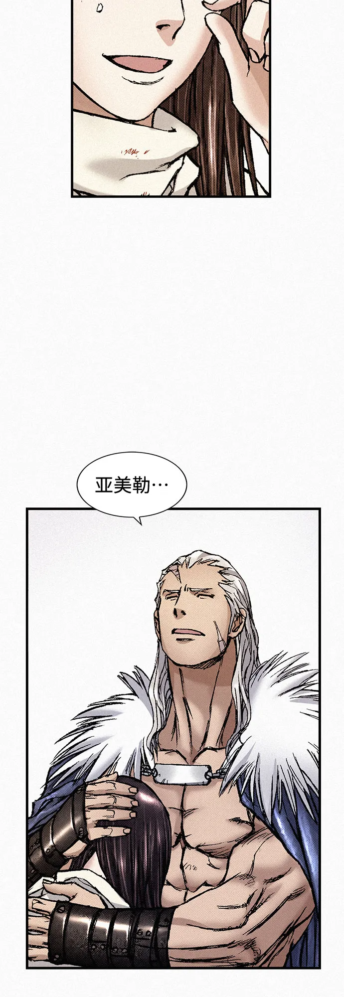 [第84话] 风暴前的宁静 第46页