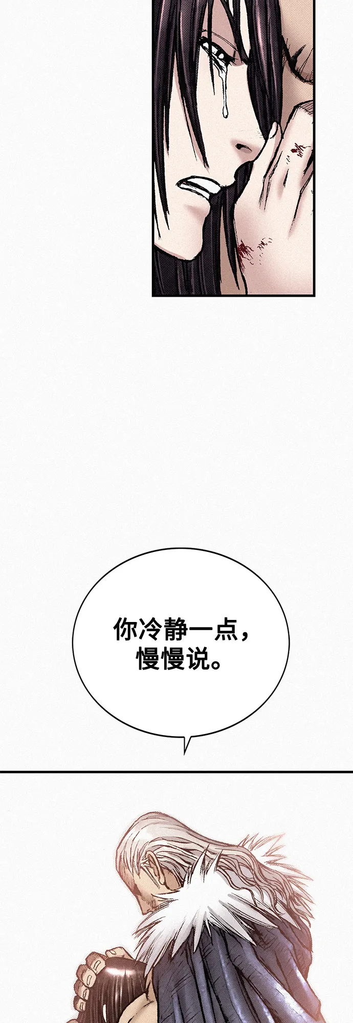 [第84话] 风暴前的宁静 第49页