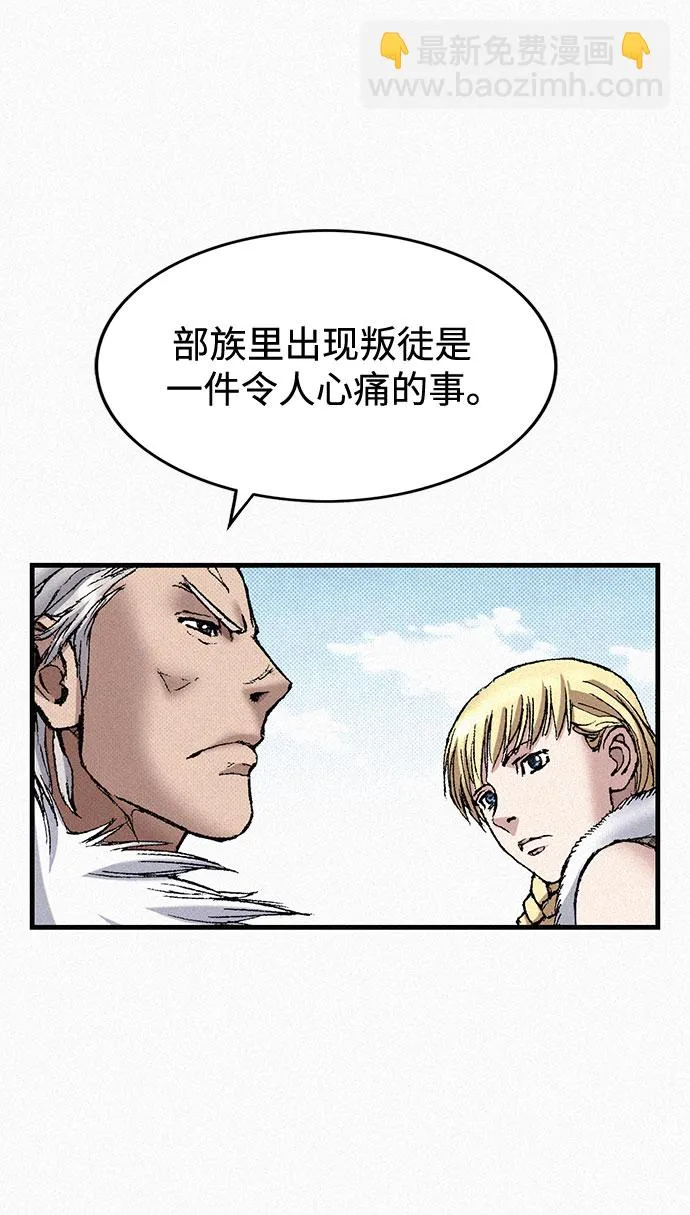 [第84话] 风暴前的宁静 第51页