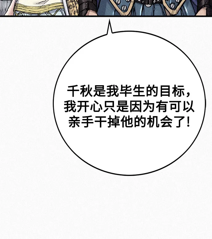 [第84话] 风暴前的宁静 第56页