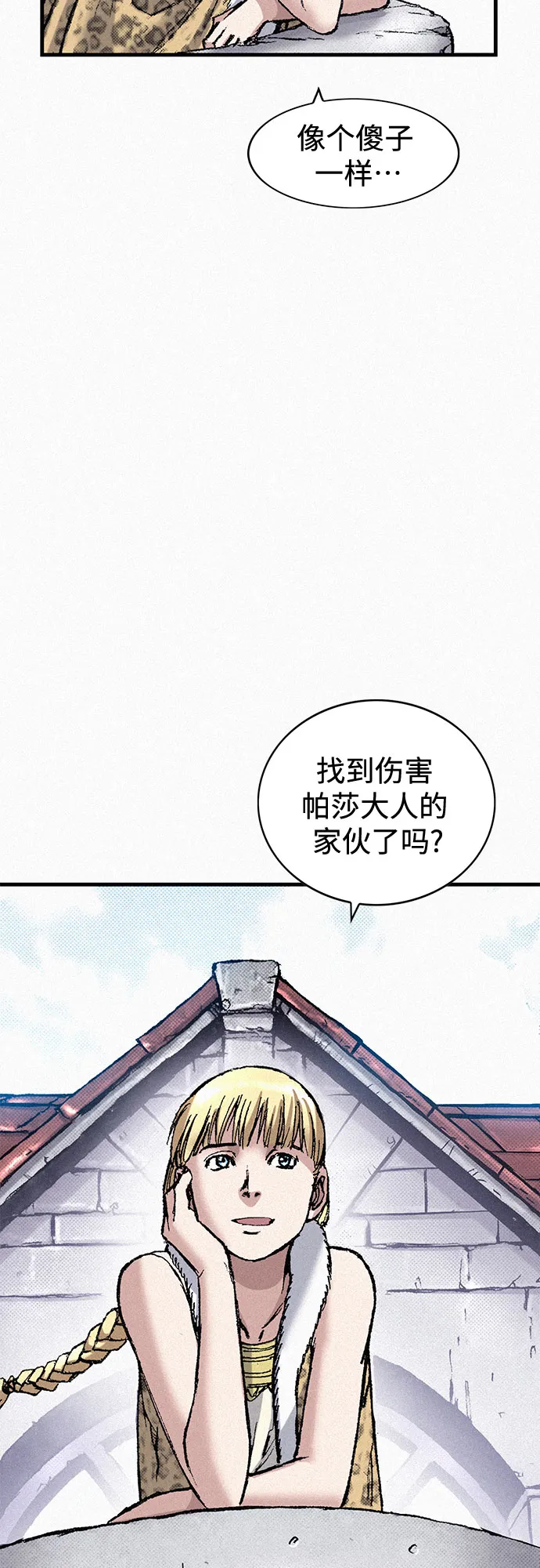 [第84话] 风暴前的宁静 第59页