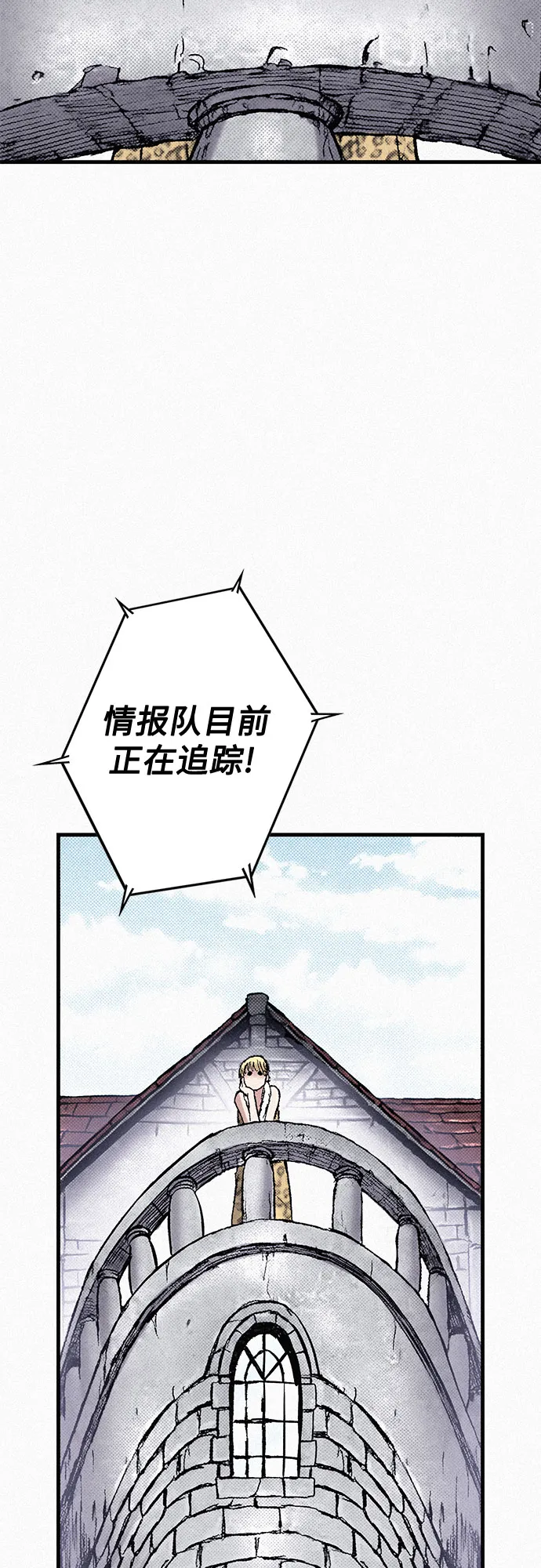 [第84话] 风暴前的宁静 第60页