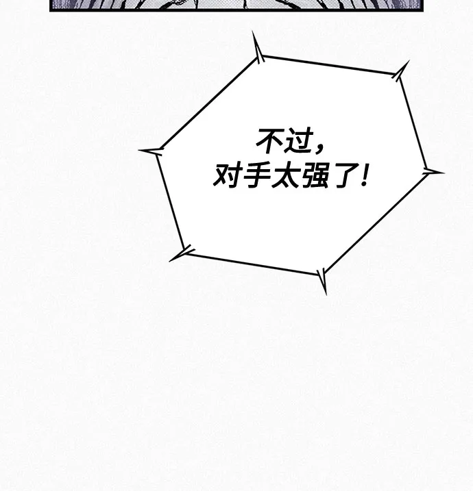 [第84话] 风暴前的宁静 第61页